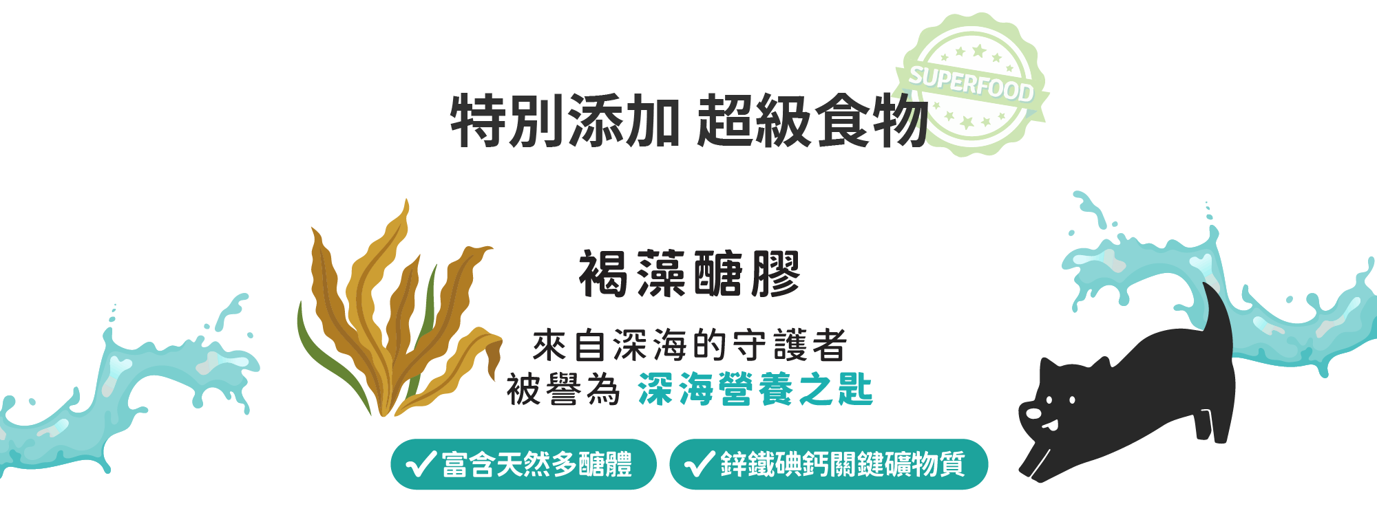 毛力士狗狗主食餐包,極鮮嫩雞褐藻匯,添加超級食物「褐藻醣膠」,富含天然礦物質、多醣體