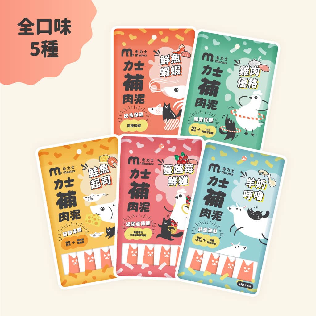 毛力士貓肉泥條 力士補肉泥全口味,選用人食等級新鮮食材