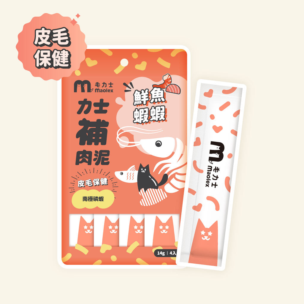 毛力士貓肉泥條 力士補肉泥-鮮魚蝦蝦口味,含南極磷蝦等皮毛保健機能成分
