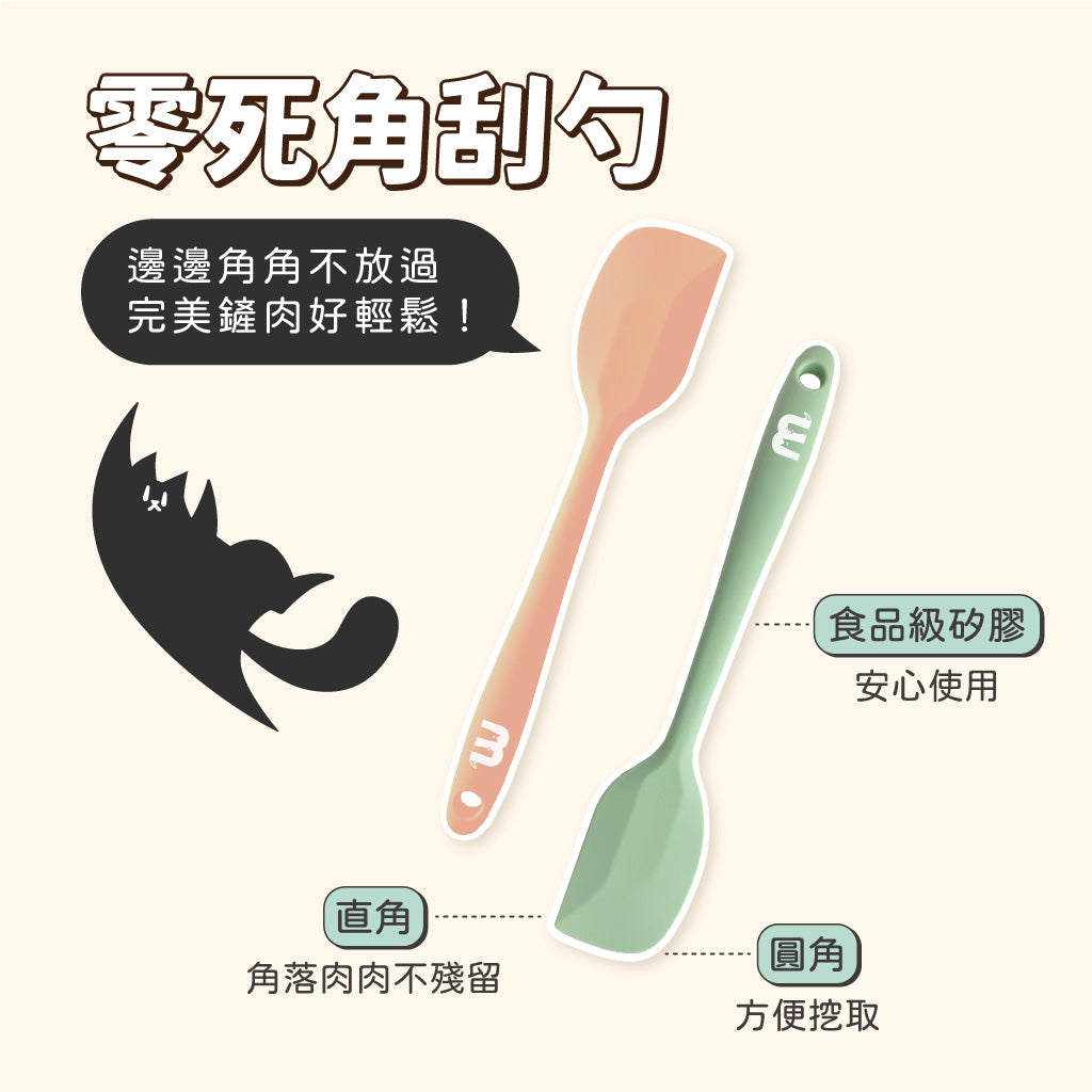 【零死角刮勺】毛力士餐包專用