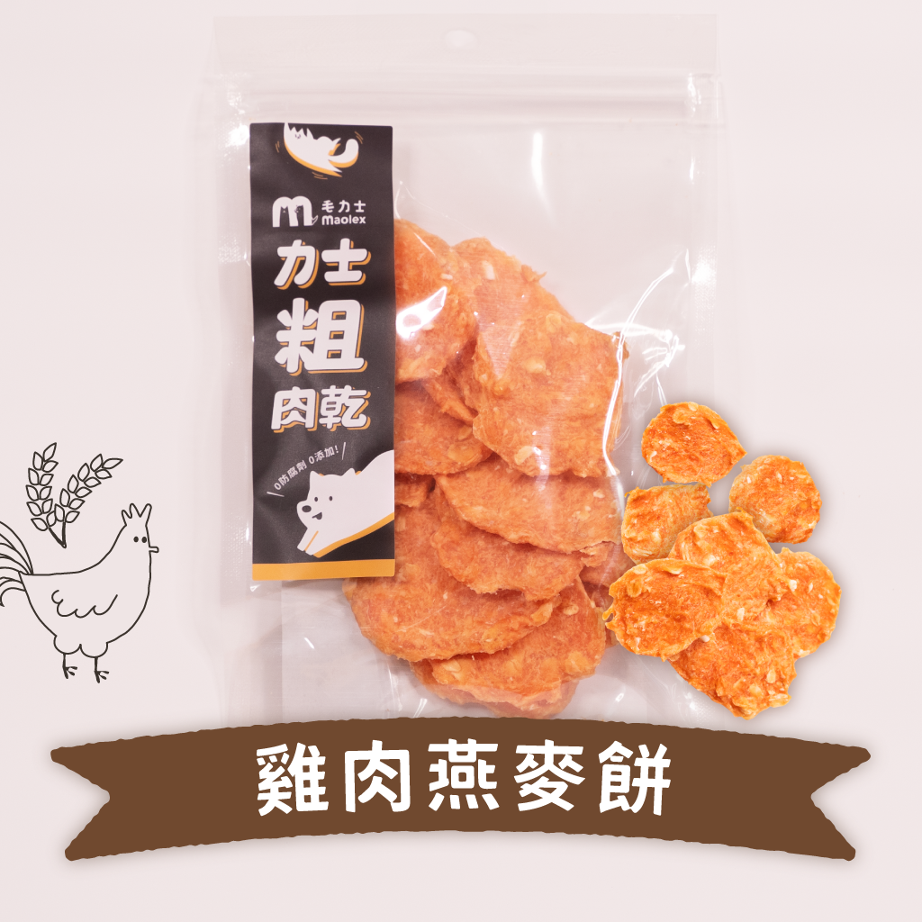 【力士粗肉乾】雞肉燕麥餅