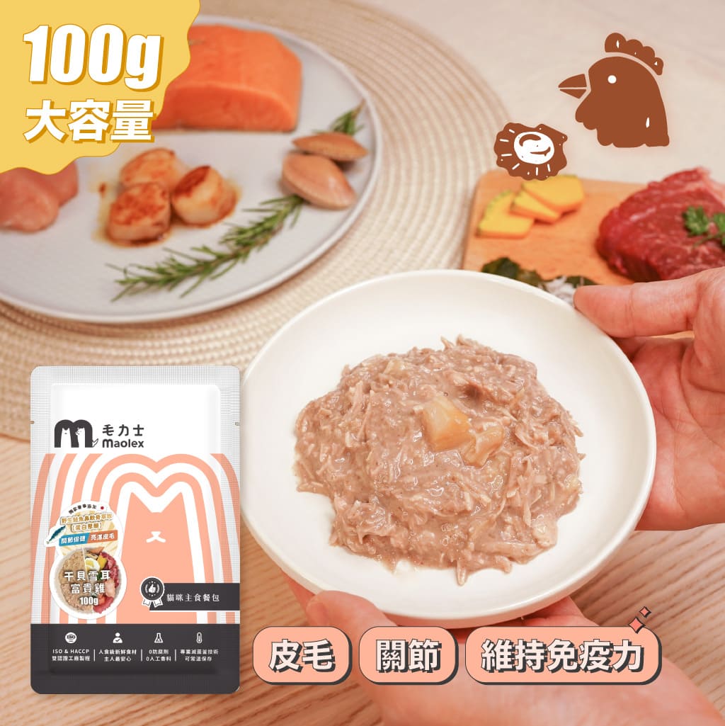 【貓咪主食罐/包】100g大容量 干貝雪耳富貴雞(肉絲)