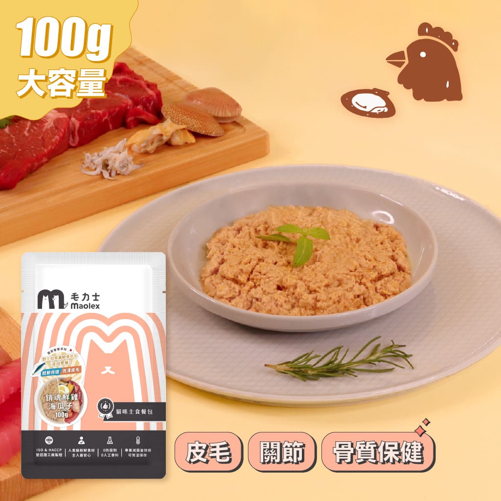 【貓咪主食罐/包】100g大容量 銷魂鮮雞海瓜子(肉泥)