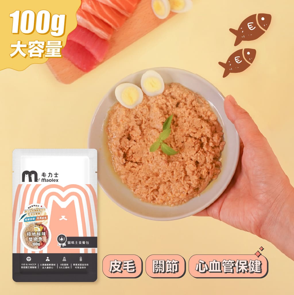 【貓咪主食罐/包】100g大容量 極地鮮味雙嫩魚(肉泥)