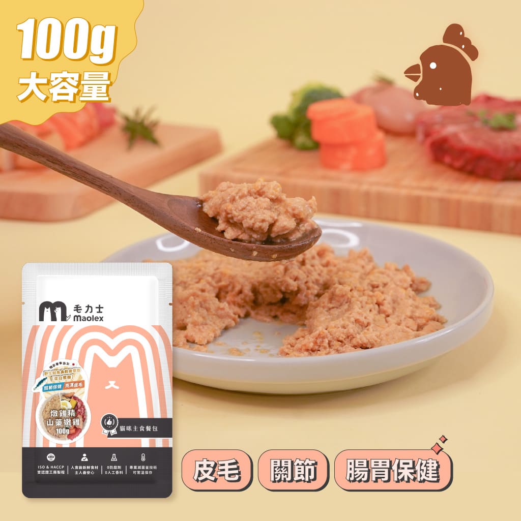 【貓咪主食罐/包】100g大容量 燉雞精山藥嫩雞(肉泥)