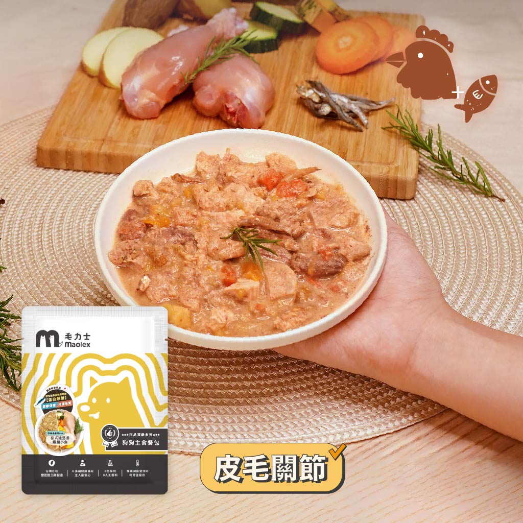 毛力士Maolex-狗狗主食餐包/鮮食-法式迷迭香雞腿小魚-滿滿肉塊與蔬食,重視營養均衡