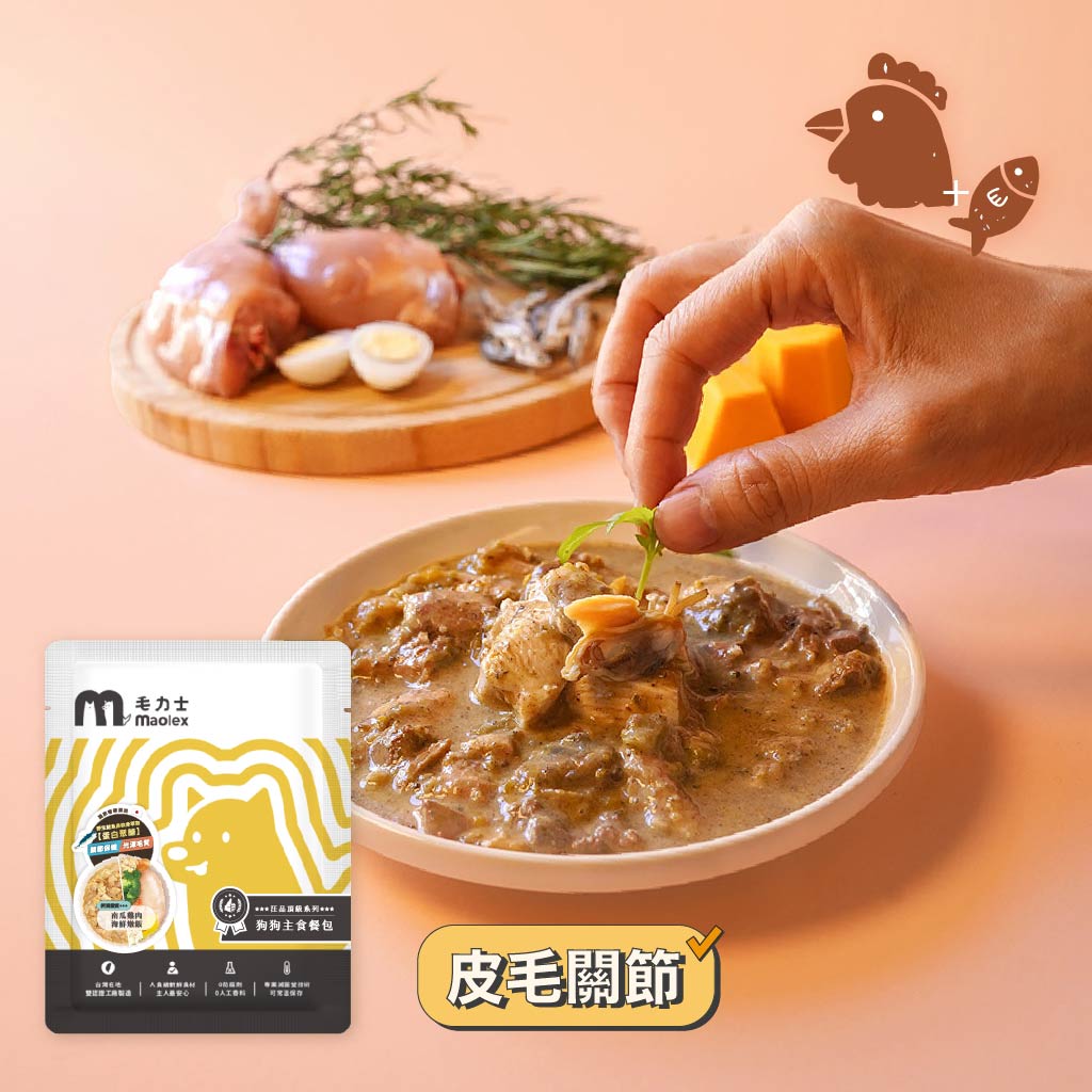 毛力士Maolex-狗狗主食餐包/鮮食-南瓜雞肉海鮮燉飯-滿滿的蔬食南瓜、燕麥佐新鮮雞肉、海瓜子,幫毛孩準備一頓海陸大餐