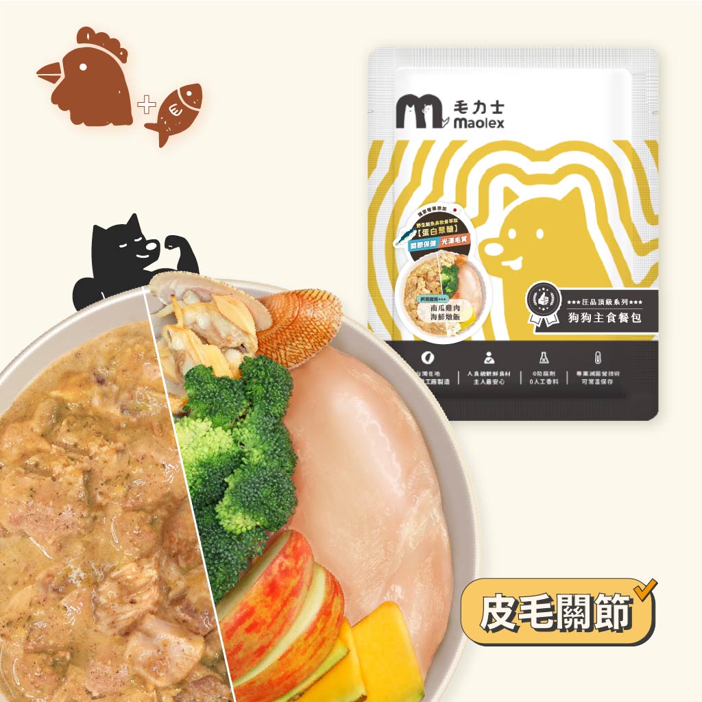 【狗狗主食餐包】南瓜雞肉海鮮燉飯 (常溫保存/鮮食)