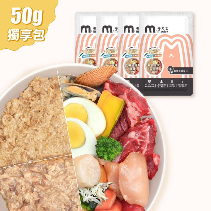 毛力士貓主食餐包50g嚐鮮組，肉泥肉絲兩種口感多種口味，添加蛋白聚醣，幫貓咪保養關節與皮毛